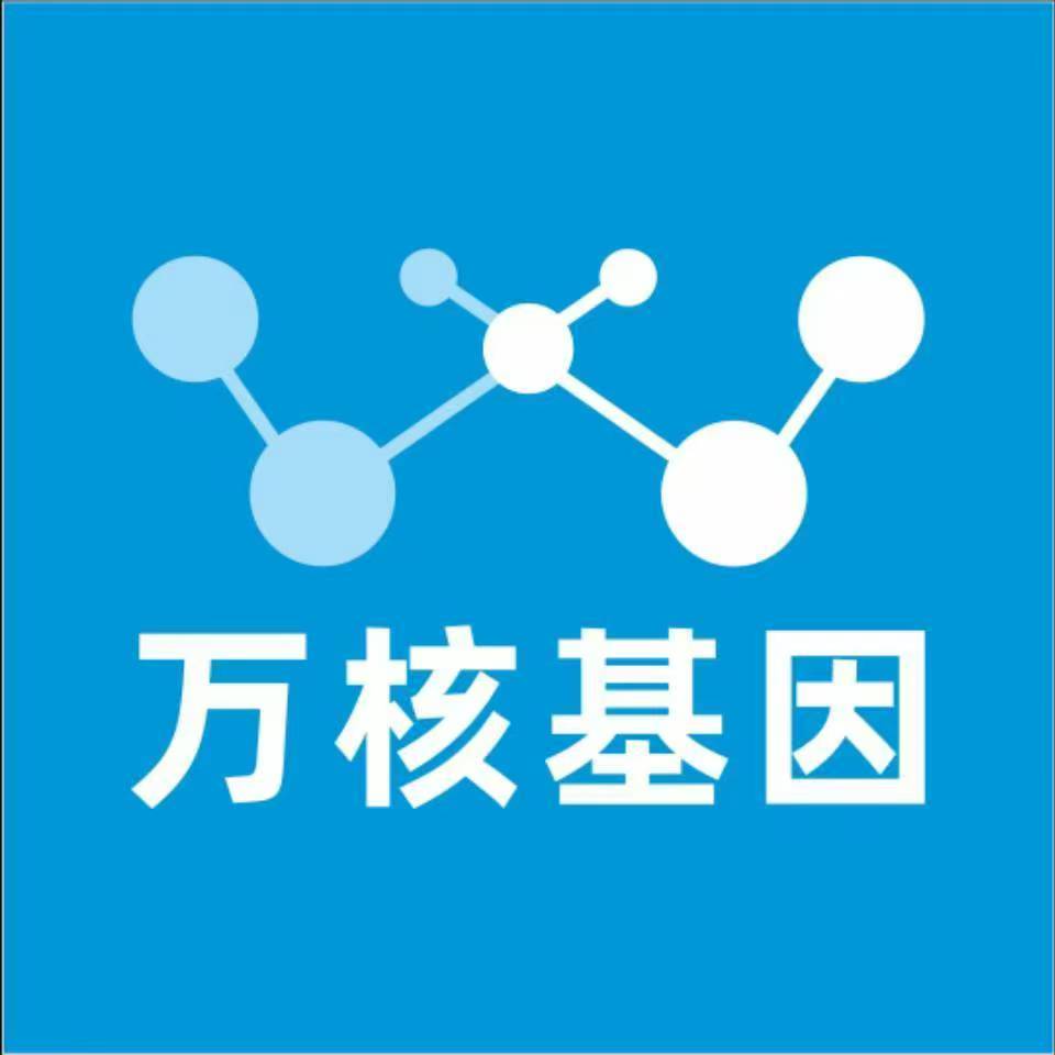 东莞茶山万核DNA检测咨询中心
